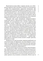 Найстрашніші дні мого життя - мініатюра 5