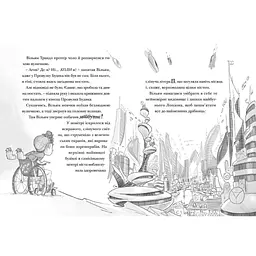 Книга Різдвозавр та Зимова Відьма. Книга 2 - Том Флетчер Видавництво Старого Лева (9786176797425) - мініатюра 5