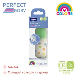 Пляшечка для годування Chicco Perfect Easy пластикова з силіконовою соскою 0+, 150 мл зелена (20241.30) - мініатюра 7