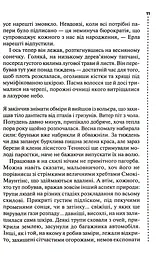 Шепіт мертвих. Третє розслідування - мініатюра 4