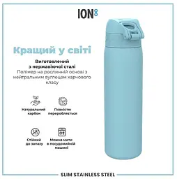 Пляшка для води металева ION8 600 мл Stainless Steel Alaskan Blue (I8SS600ABLU2) - мініатюра 7