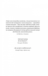 Цієї миті завтра - мініатюра 4