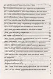 Літературне читання. 2 клас. Розробки уроків - Алла Савчук - мініатюра 5