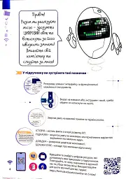 Інформатика 5 клас. Підручник - Джон Ендрю Біос - мініатюра 4