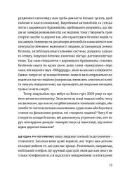 Добре бути ірраціональними - мініатюра 8