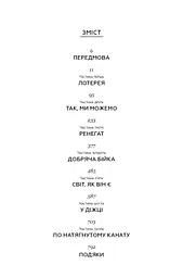 Земля обітована - мініатюра 4