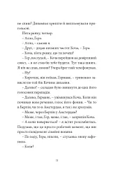 Ворошиловград - мініатюра 6