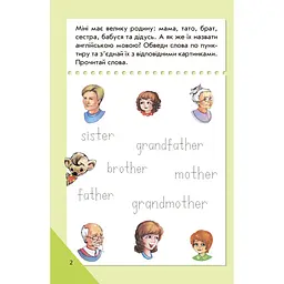 Міні-книжка "Вчимося з Міні. English" 772032 Середній рівень, 16 сторінок - мініатюра 5