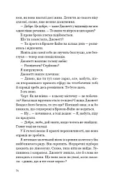 Таємниці Брокен-Байю - Дженніфер Мурхед - мініатюра 9