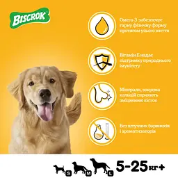 Ласощі для собак Pedigree Biscrok Multi Mix зі смаком курки, яловичини та ягняти 200 г (9003579302545) - мініатюра 5