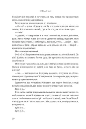 Темне весілля. Завжди й довіку. Том 2 - Стелла Так - мініатюра 16