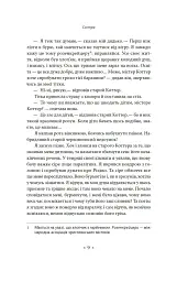Дублінці - Джеймс Джойс - миниатюра 5