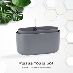 Вазон із системою автополиву Plastia Tolita, 3,2 л, сірий (1909773020R) - мініатюра 2