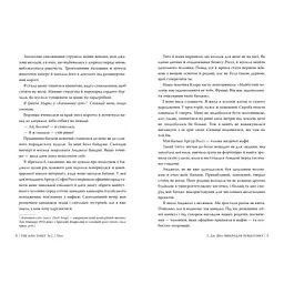 Книга Викрадач поцілунку - Л. Дж. Шен Видавництво РМ (9786178603175) - мініатюра 4