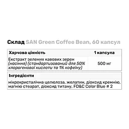Натуральна добавка San Green Coffee Bean 60 капсул - мініатюра 3