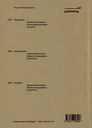 From 1914 till Ukraine. Каталог виставки в Художньому музеї Штутґарта - мініатюра 2