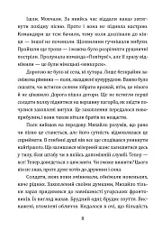 Всупереч долі - Михайло Ващинець - мініатюра 5