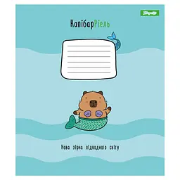 Набір зошитів 1 вересня Happy Capybara А5, 12 аркушів 25 шт. (768154) - мініатюра 4