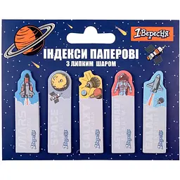 Індекси паперові 1 Вересня Space 50x15 мм 100 шт. (170261)