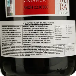 Вино La Luz Valpincia Crianza DO Ribera Del Duero червоне сухе 0.75 л - мініатюра 4