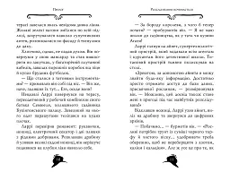Агата Містері. Помста під горою Фудзі. Книга 24 - мініатюра 3