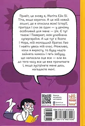 Нові байки, магічні оповіданнячка, правдиві та побачені уві сні історії - мініатюра 2