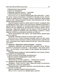 Виховуємо патріотів змалку. Нові форми роботи з національно-патріотичного виховання в ЗДО - мініатюра 7