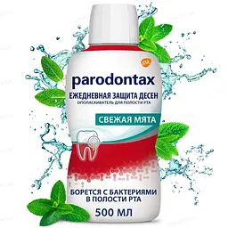 Ополіскувач Parodontax Щоденний захист ясен, 500 мл - мініатюра 5