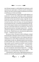 За ситуаціями - Ольга Кобилянська - мініатюра 6