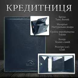Кредитниця Tony Perotti натуральна шкіра Nevada 3811 (90505) Темно-синя - мініатюра 3