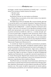 Галицька сага. Книга 2 - мініатюра 5