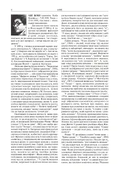 Зарубіжні письменники. Енциклопедичний довідник. Том 1 - мініатюра 5