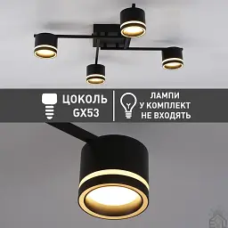 Люстра GELA 4R 600x600x120 мм Чорна на 4 лампи GX53 ESLLSE - мініатюра 3