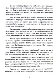 Без страху. Як позбутися тривожності, нав’язливих думок, іпохондрії - мініатюра 6