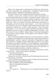 Атлант розправив плечі, комплект з трьох книг у футлярі - Айн Ренд - мініатюра 7