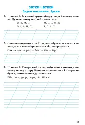Українська мова. 2 клас. Робочий зошит - мініатюра 2