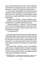 Упіймати кролика - мініатюра 12