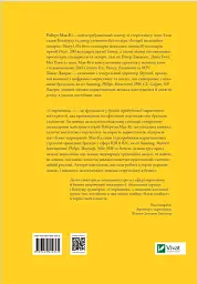 Сторіноміка маркетинг у пострекламну епоху - мініатюра 6