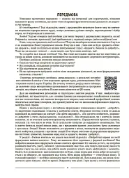 Матеріали до уроків. Здоров'я, безпека, добробут. 5 клас - мініатюра 3