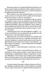 Три подорожі - мініатюра 12