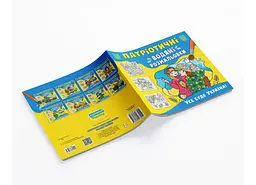 Патріотичні водяні розмальовки. Усе буде Україна - мініатюра 2