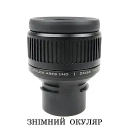 Підзорна труба Athlon Ares G2 UHD 15-45x65/45 (312005) - мініатюра 5