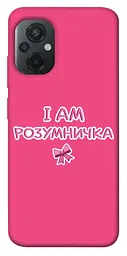 Чохол Demsky Розумничка для Xiaomi Poco M5