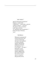 Щоденний бій - мініатюра 6