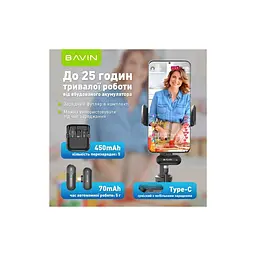 Мікрофон BAVIN MP-100 Type-C Black (H-MP-100 BK) - мініатюра 5
