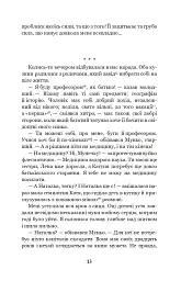 Царівна - Ольга Кобилянська - мініатюра 12