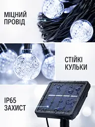 Садова гірлянда Кульки 20 LED вулична на сонячній батареї біле світло IP65 (49675992) - мініатюра 6