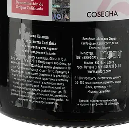 Вино Sierra Cantabria Rioja Crianza, червоне, сухе, 14,5%, 0,75 л - мініатюра 3