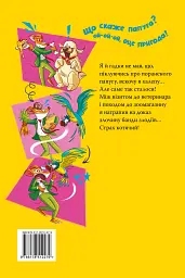 Небезпечний свідок. Книга 2 - мініатюра 2