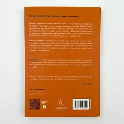 Емоційний спадок. Як подолати травматичний досвід — Атлас Ґаліт | Лабораторія, книга українською, нова, м'яка - мініатюра 3